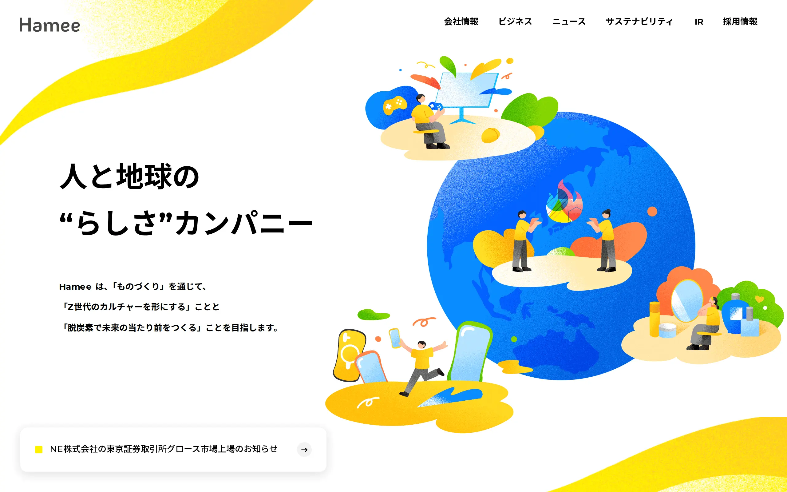 Hamee株式会社
