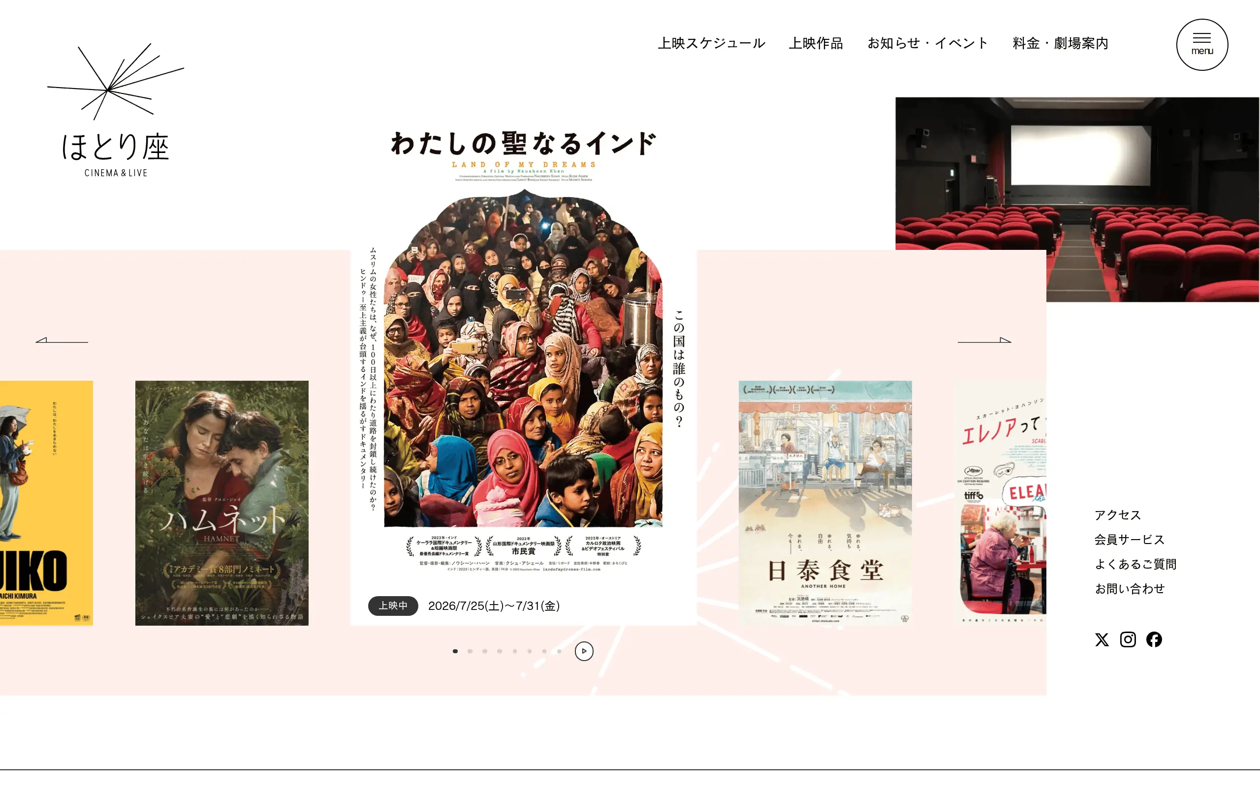 ほとり座 CINEMA & LIVE