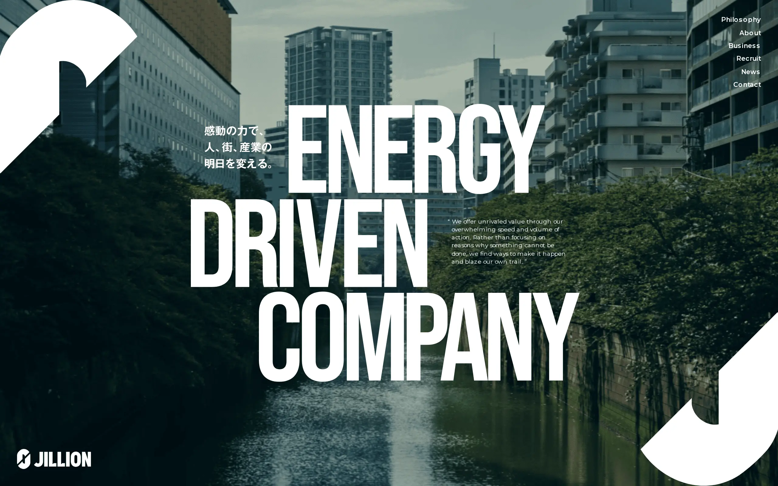 株式会社ジリオン | ENERGY DRIVEN COMPANY