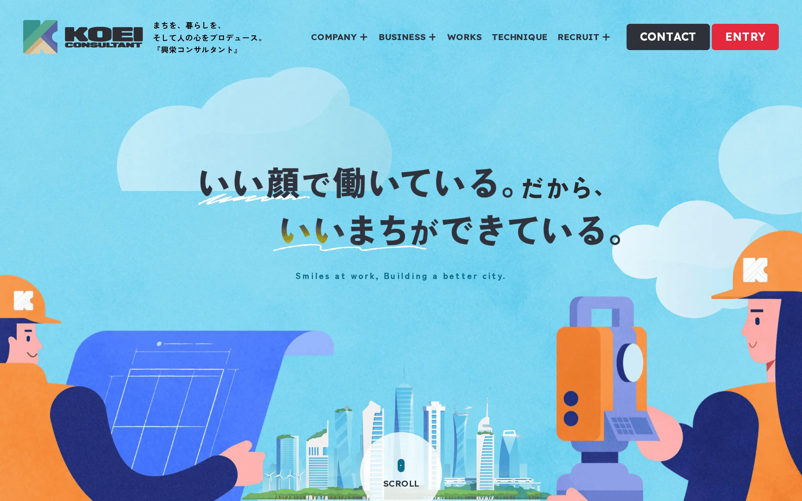 株式会社興栄コンサルタント