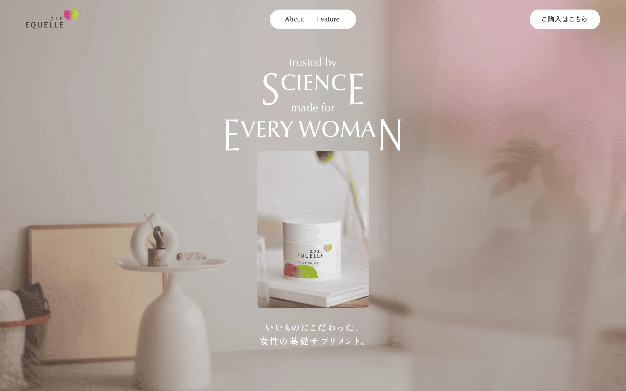 エクエル | 大塚製薬の女性向けサプリメント