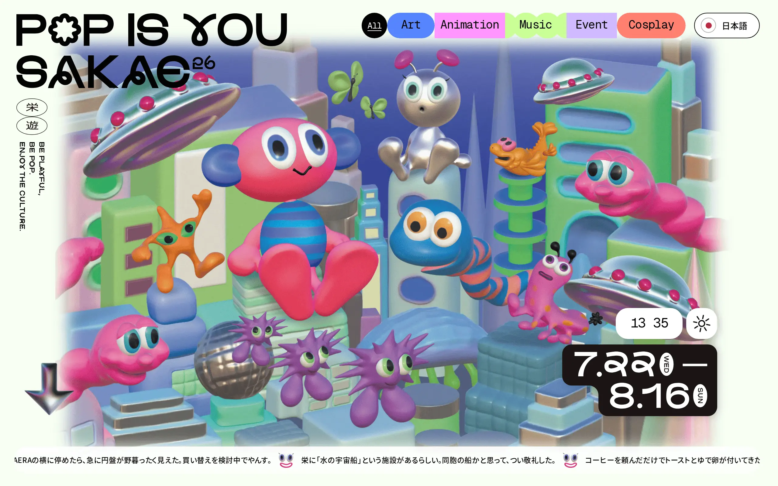 POP IS YOU SAKAE 2026