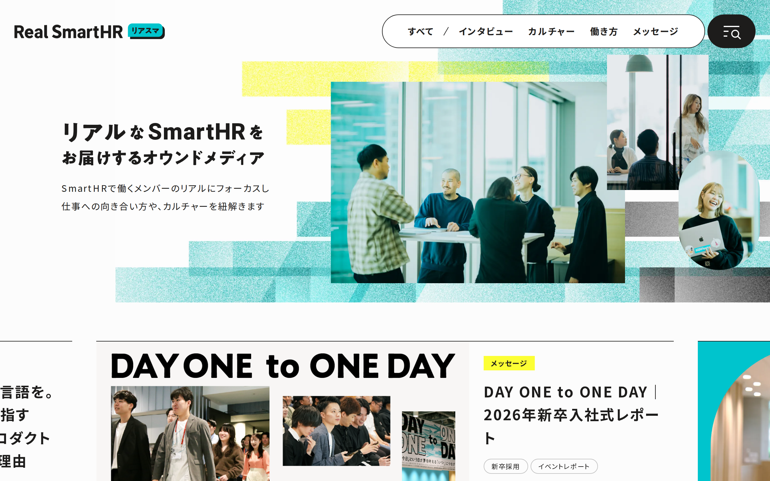 Real SmartHR（リアスマ）