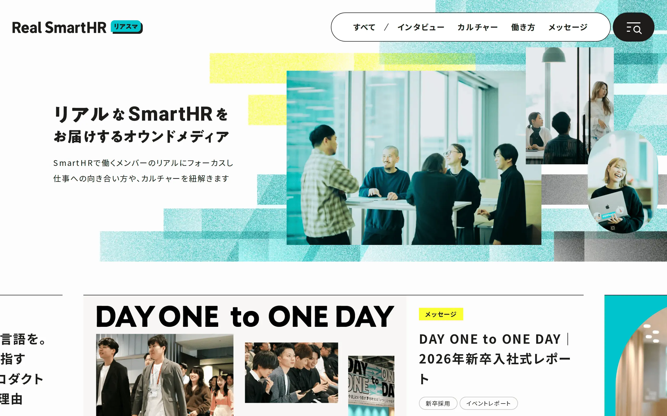 Real SmartHR（リアスマ）
